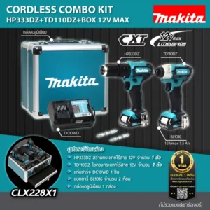 CORDLESS COMBO KIT 12V 1.5AH - CLX228X1